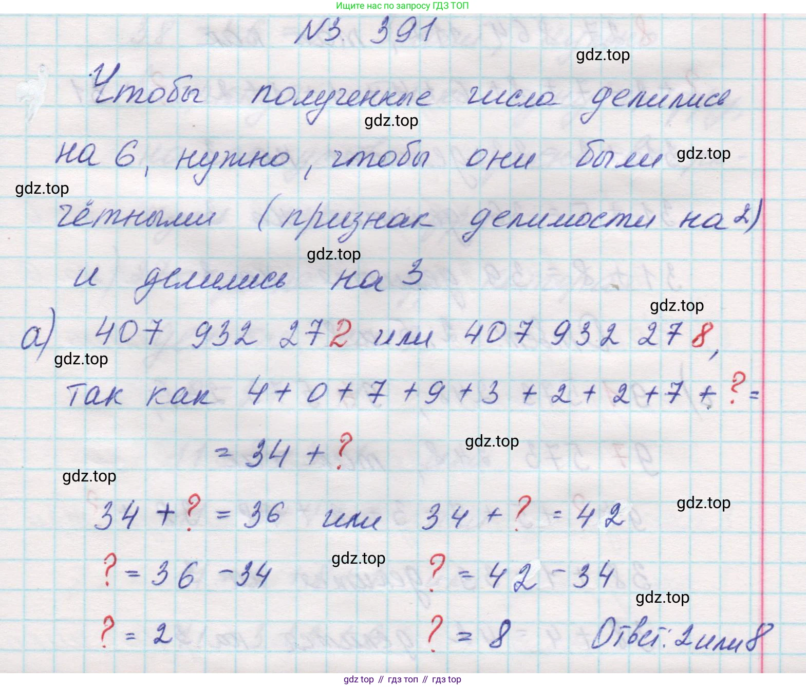 Математика, 5 класс Учебник, авторы: Виленкин Наум Яковлевич, Жохов Владимир Иванович, Чесноков Александр Семёнович, Александрова Лилия Александровна, Шварцбурд Семён Исаакович, издательство Просвещение, Москва, 2023, белого цвета, Часть 1, страница 126, номер 3.391, Решение 1