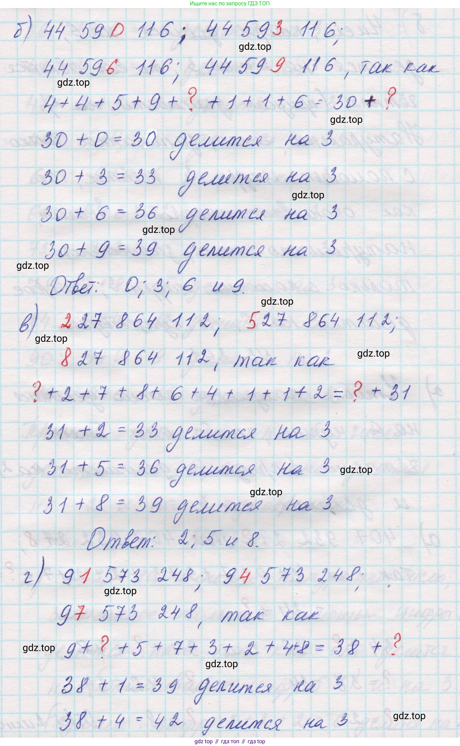 Математика, 5 класс Учебник, авторы: Виленкин Наум Яковлевич, Жохов Владимир Иванович, Чесноков Александр Семёнович, Александрова Лилия Александровна, Шварцбурд Семён Исаакович, издательство Просвещение, Москва, 2023, белого цвета, Часть 1, страница 126, номер 3.391, Решение 1 (продолжение 2)