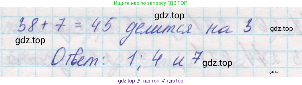 Математика, 5 класс Учебник, авторы: Виленкин Наум Яковлевич, Жохов Владимир Иванович, Чесноков Александр Семёнович, Александрова Лилия Александровна, Шварцбурд Семён Исаакович, издательство Просвещение, Москва, 2023, белого цвета, Часть 1, страница 126, номер 3.391, Решение 1 (продолжение 3)
