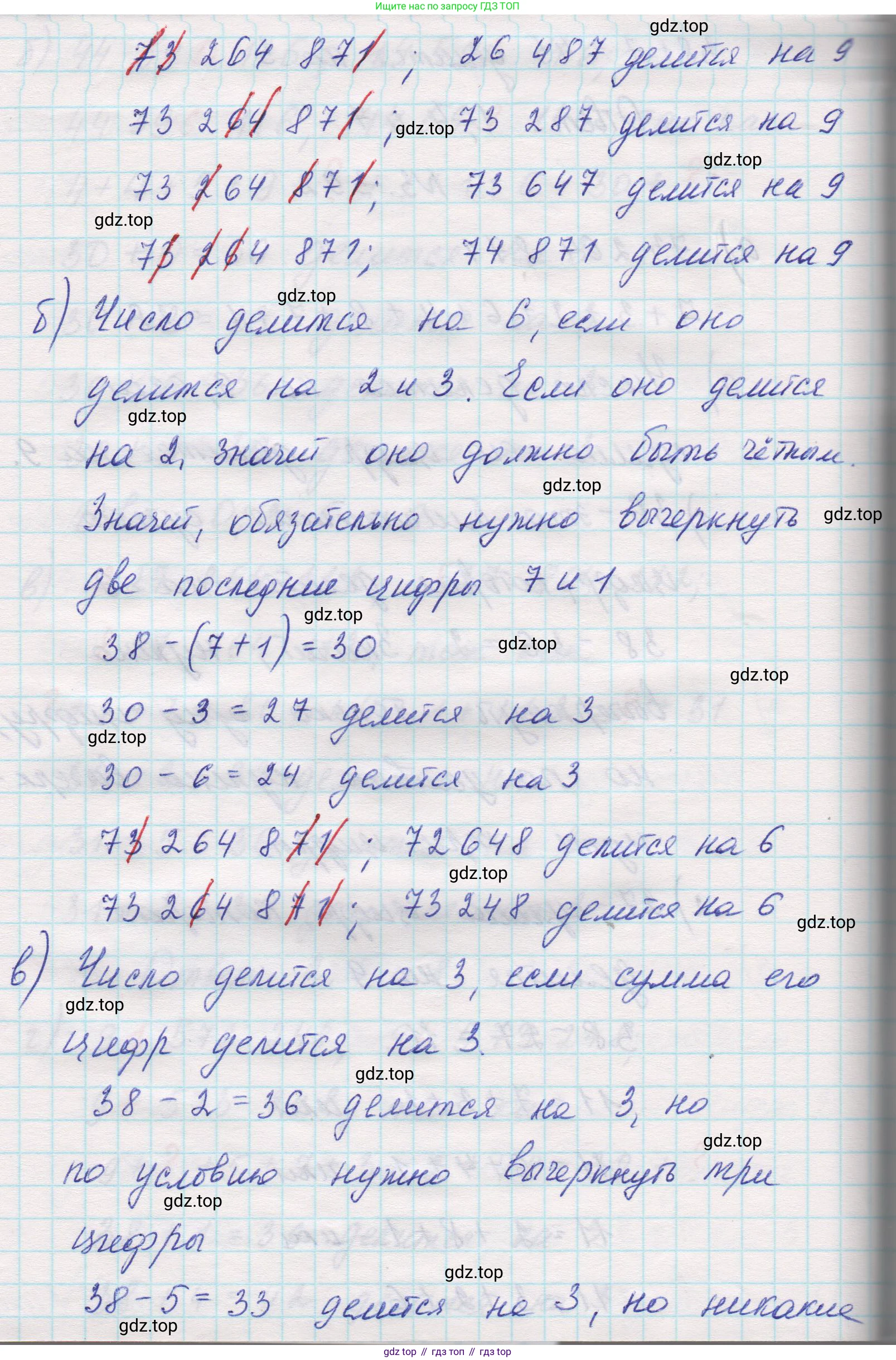 Математика, 5 класс Учебник, авторы: Виленкин Наум Яковлевич, Жохов Владимир Иванович, Чесноков Александр Семёнович, Александрова Лилия Александровна, Шварцбурд Семён Исаакович, издательство Просвещение, Москва, 2023, белого цвета, Часть 1, страница 126, номер 3.392, Решение 1 (продолжение 2)
