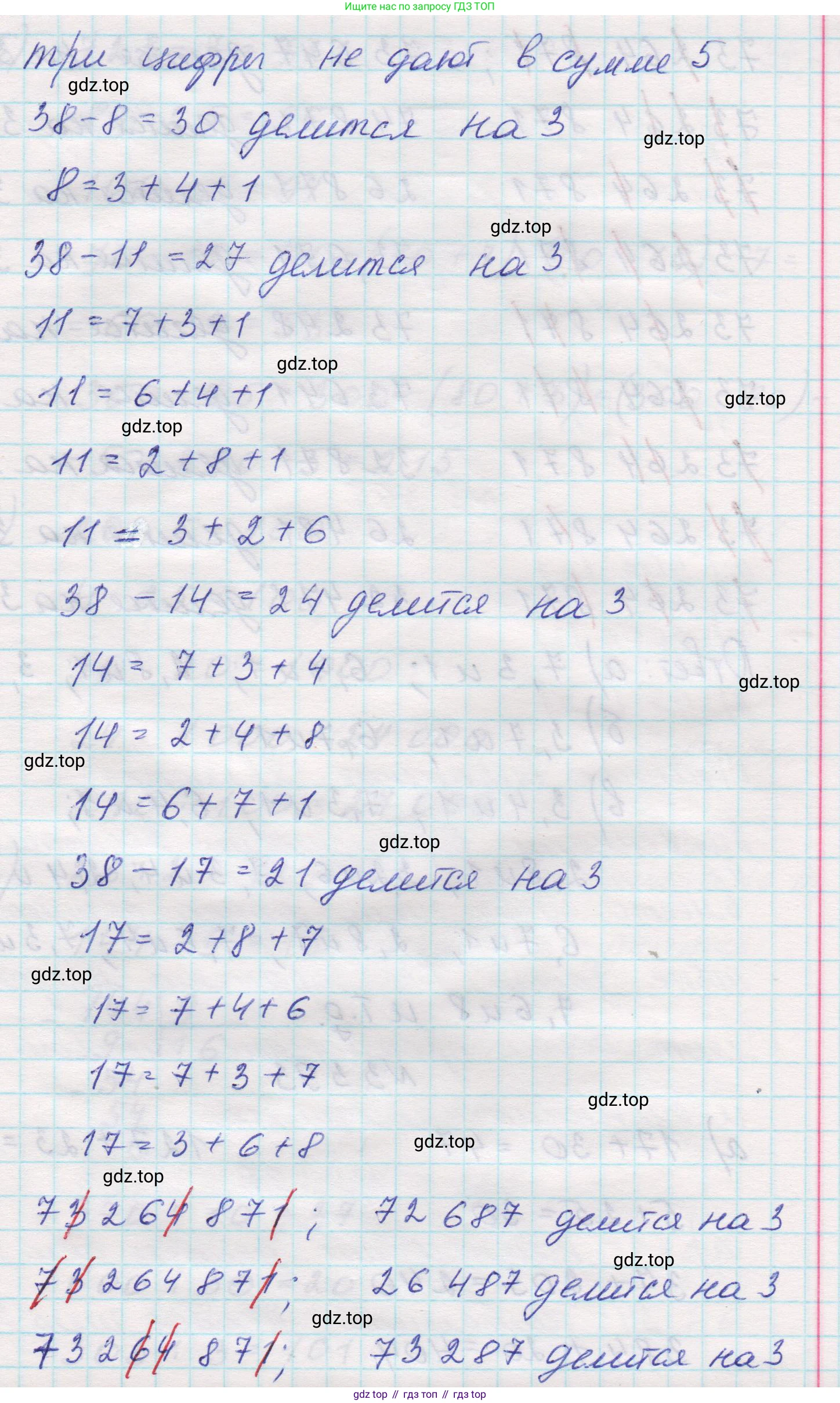 Математика, 5 класс Учебник, авторы: Виленкин Наум Яковлевич, Жохов Владимир Иванович, Чесноков Александр Семёнович, Александрова Лилия Александровна, Шварцбурд Семён Исаакович, издательство Просвещение, Москва, 2023, белого цвета, Часть 1, страница 126, номер 3.392, Решение 1 (продолжение 3)