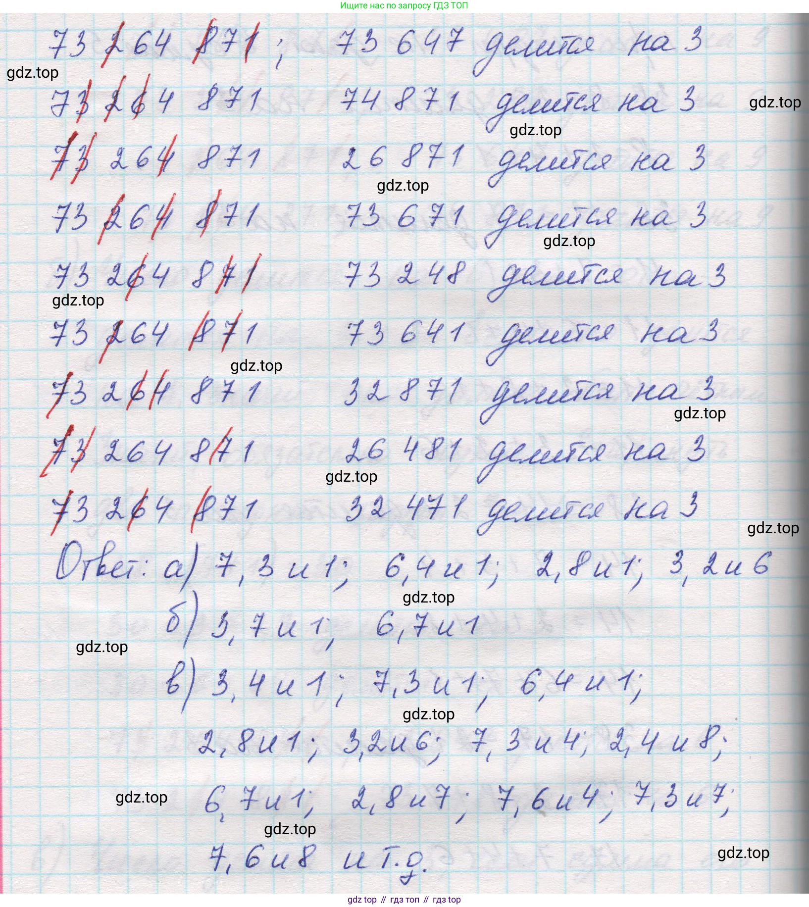 Математика, 5 класс Учебник, авторы: Виленкин Наум Яковлевич, Жохов Владимир Иванович, Чесноков Александр Семёнович, Александрова Лилия Александровна, Шварцбурд Семён Исаакович, издательство Просвещение, Москва, 2023, белого цвета, Часть 1, страница 126, номер 3.392, Решение 1 (продолжение 4)
