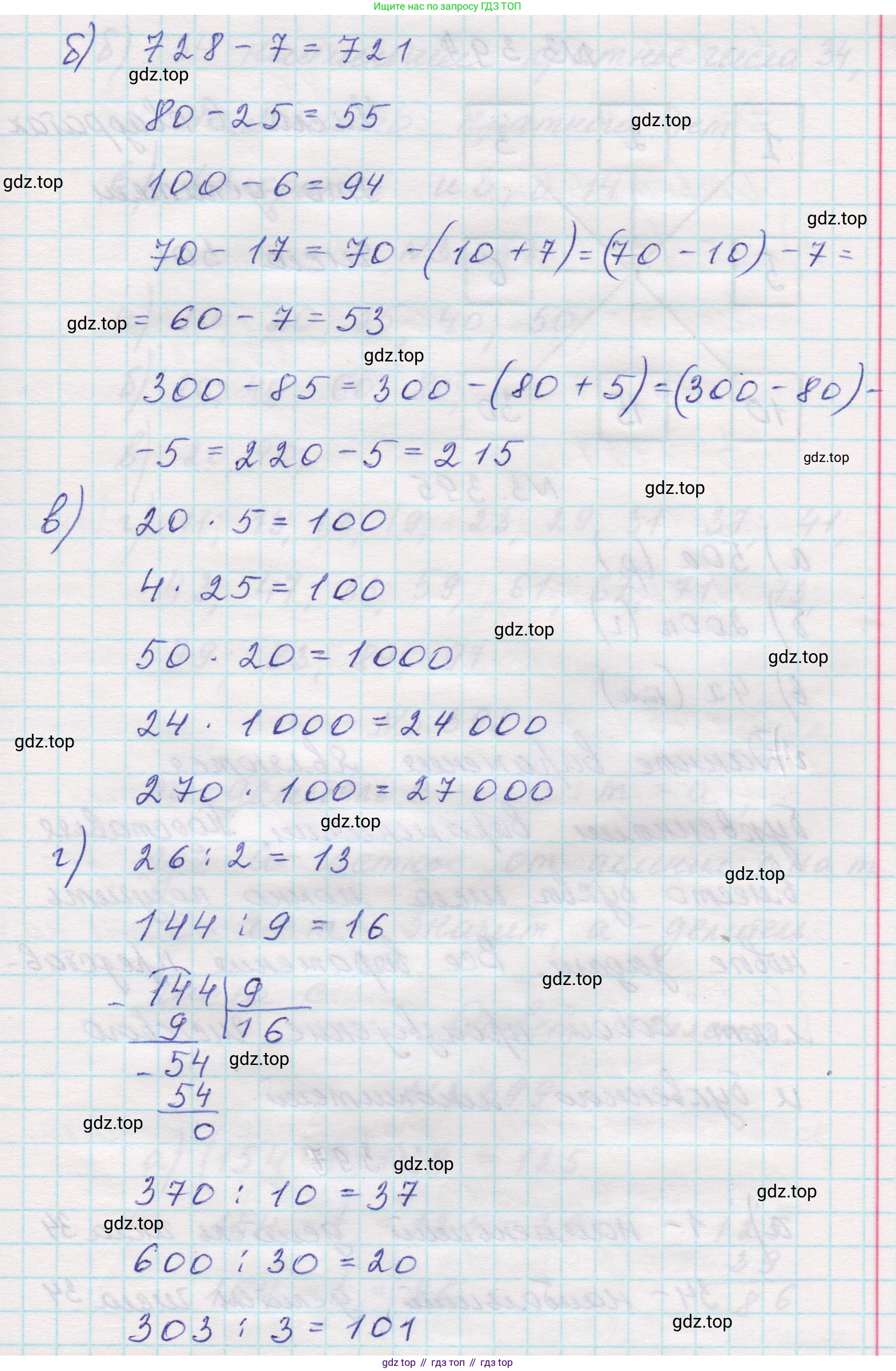 Математика, 5 класс Учебник, авторы: Виленкин Наум Яковлевич, Жохов Владимир Иванович, Чесноков Александр Семёнович, Александрова Лилия Александровна, Шварцбурд Семён Исаакович, издательство Просвещение, Москва, 2023, белого цвета, Часть 1, страница 126, номер 3.393, Решение 1 (продолжение 2)
