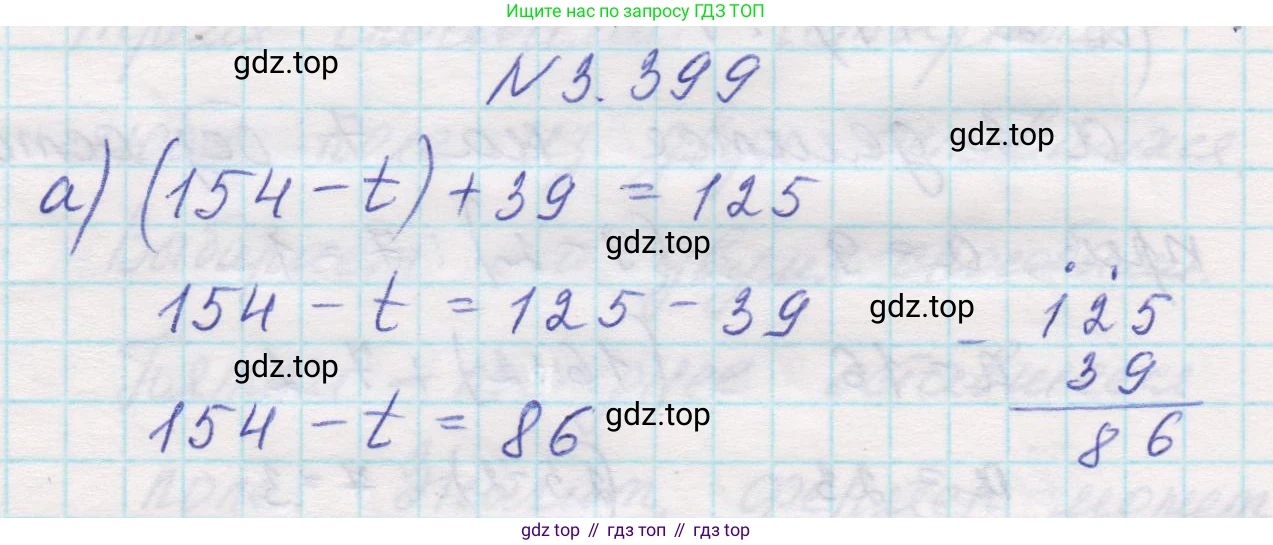 Математика, 5 класс Учебник, авторы: Виленкин Наум Яковлевич, Жохов Владимир Иванович, Чесноков Александр Семёнович, Александрова Лилия Александровна, Шварцбурд Семён Исаакович, издательство Просвещение, Москва, 2023, белого цвета, Часть 1, страница 127, номер 3.399, Решение 1