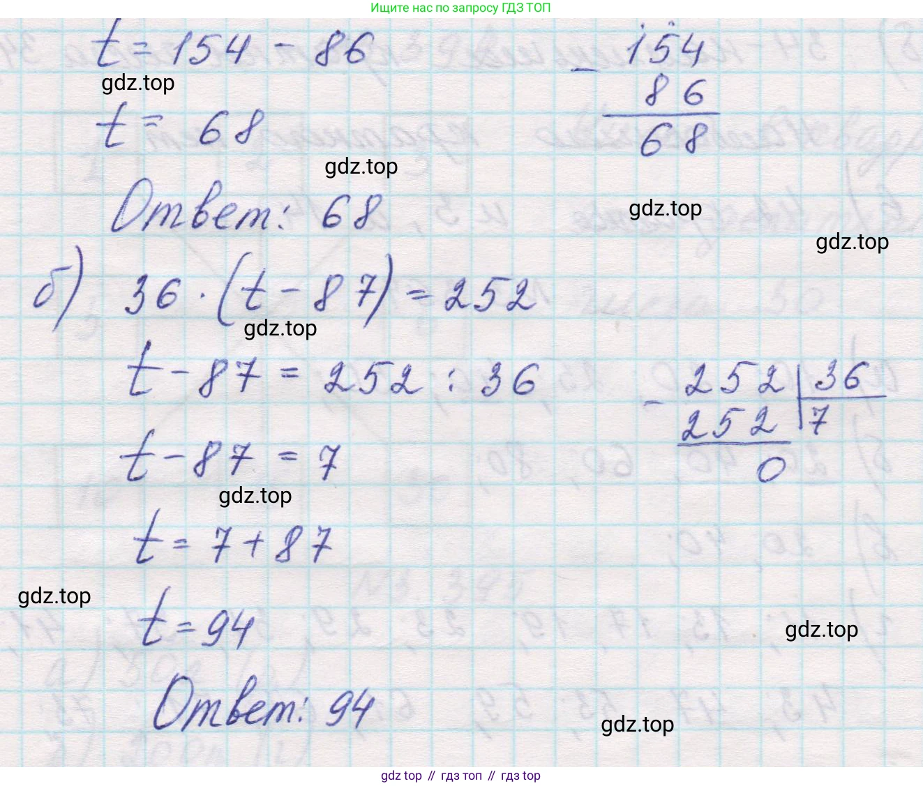 Математика, 5 класс Учебник, авторы: Виленкин Наум Яковлевич, Жохов Владимир Иванович, Чесноков Александр Семёнович, Александрова Лилия Александровна, Шварцбурд Семён Исаакович, издательство Просвещение, Москва, 2023, белого цвета, Часть 1, страница 127, номер 3.399, Решение 1 (продолжение 2)