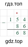 154-86=68