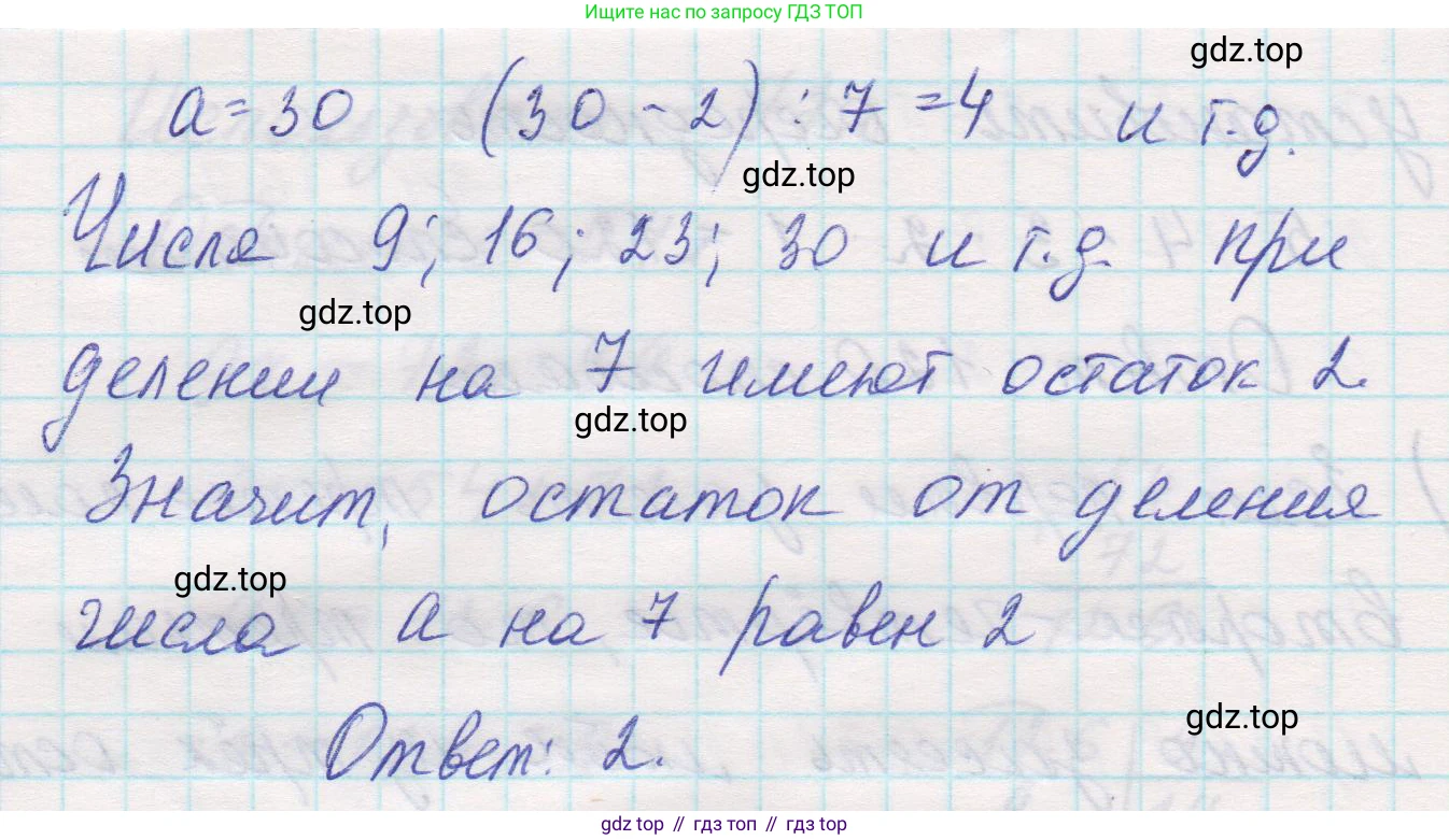 Математика, 5 класс Учебник, авторы: Виленкин Наум Яковлевич, Жохов Владимир Иванович, Чесноков Александр Семёнович, Александрова Лилия Александровна, Шварцбурд Семён Исаакович, издательство Просвещение, Москва, 2023, белого цвета, Часть 1, страница 127, номер 3.400, Решение 1 (продолжение 2)