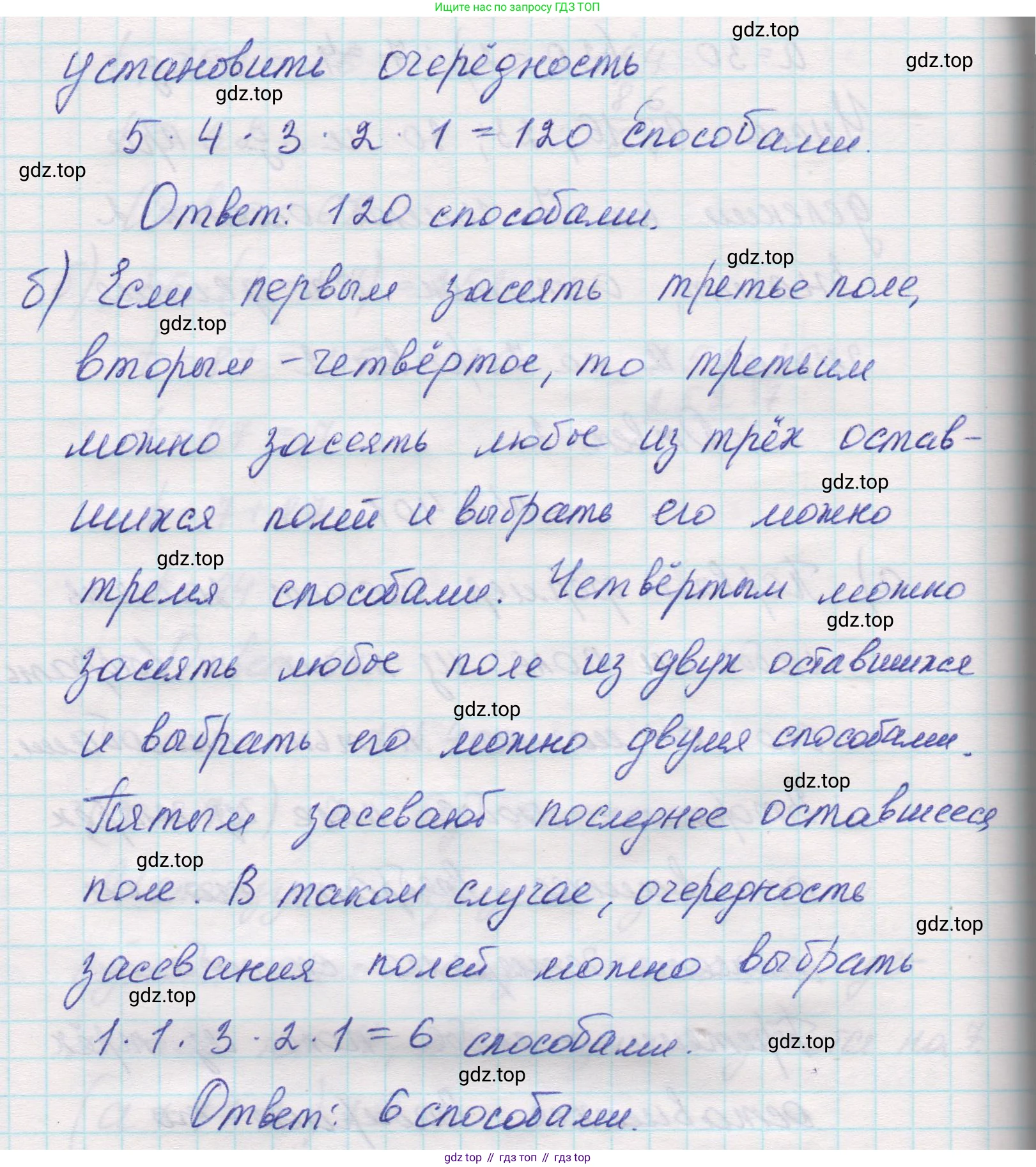 Математика, 5 класс Учебник, авторы: Виленкин Наум Яковлевич, Жохов Владимир Иванович, Чесноков Александр Семёнович, Александрова Лилия Александровна, Шварцбурд Семён Исаакович, издательство Просвещение, Москва, 2023, белого цвета, Часть 1, страница 127, номер 3.401, Решение 1 (продолжение 2)