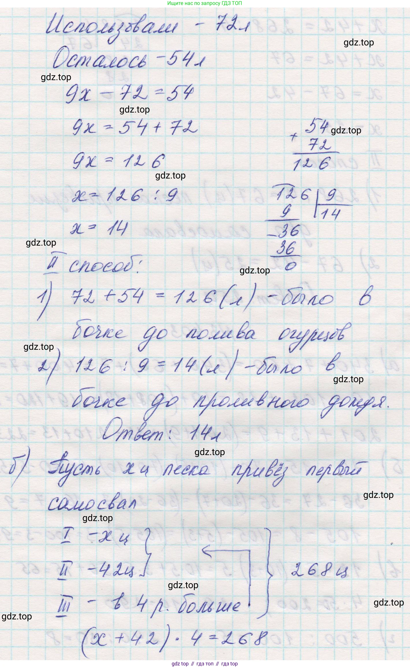 Математика, 5 класс Учебник, авторы: Виленкин Наум Яковлевич, Жохов Владимир Иванович, Чесноков Александр Семёнович, Александрова Лилия Александровна, Шварцбурд Семён Исаакович, издательство Просвещение, Москва, 2023, белого цвета, Часть 1, страница 127, номер 3.402, Решение 1 (продолжение 2)