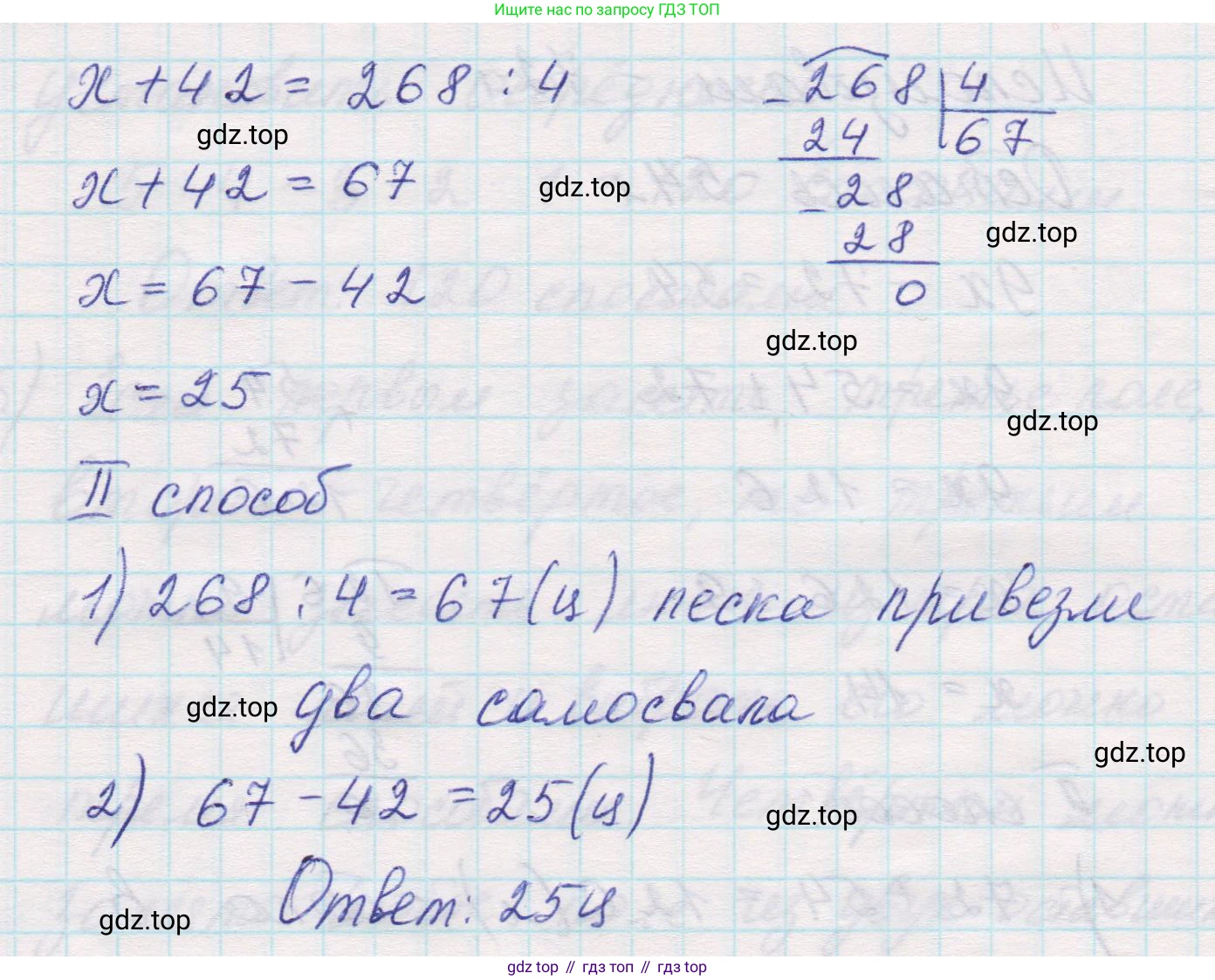 Математика, 5 класс Учебник, авторы: Виленкин Наум Яковлевич, Жохов Владимир Иванович, Чесноков Александр Семёнович, Александрова Лилия Александровна, Шварцбурд Семён Исаакович, издательство Просвещение, Москва, 2023, белого цвета, Часть 1, страница 127, номер 3.402, Решение 1 (продолжение 3)