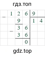 126/9=14