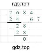 268/4=67