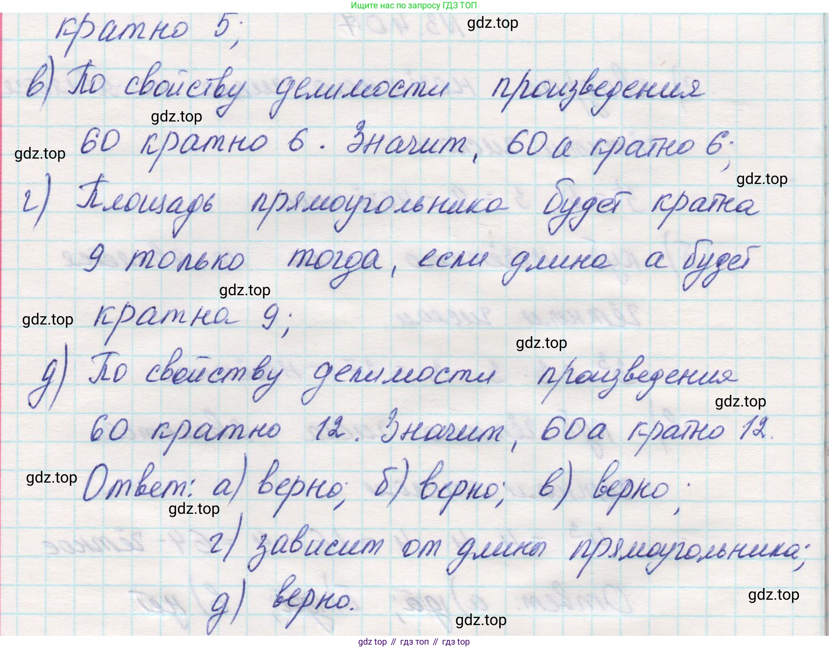 Математика, 5 класс Учебник, авторы: Виленкин Наум Яковлевич, Жохов Владимир Иванович, Чесноков Александр Семёнович, Александрова Лилия Александровна, Шварцбурд Семён Исаакович, издательство Просвещение, Москва, 2023, белого цвета, Часть 1, страница 127, номер 3.405, Решение 1 (продолжение 2)