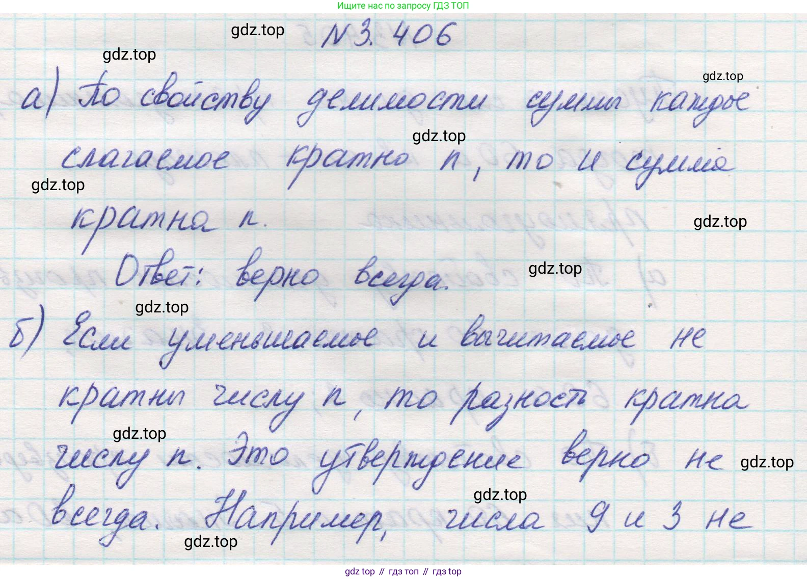 Математика, 5 класс Учебник, авторы: Виленкин Наум Яковлевич, Жохов Владимир Иванович, Чесноков Александр Семёнович, Александрова Лилия Александровна, Шварцбурд Семён Исаакович, издательство Просвещение, Москва, 2023, белого цвета, Часть 1, страница 127, номер 3.406, Решение 1