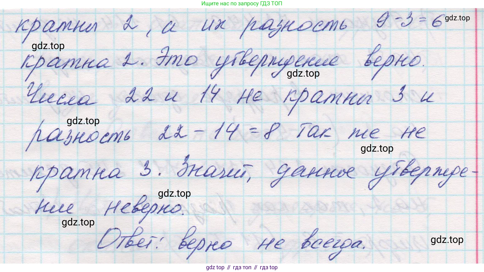 Математика, 5 класс Учебник, авторы: Виленкин Наум Яковлевич, Жохов Владимир Иванович, Чесноков Александр Семёнович, Александрова Лилия Александровна, Шварцбурд Семён Исаакович, издательство Просвещение, Москва, 2023, белого цвета, Часть 1, страница 127, номер 3.406, Решение 1 (продолжение 2)