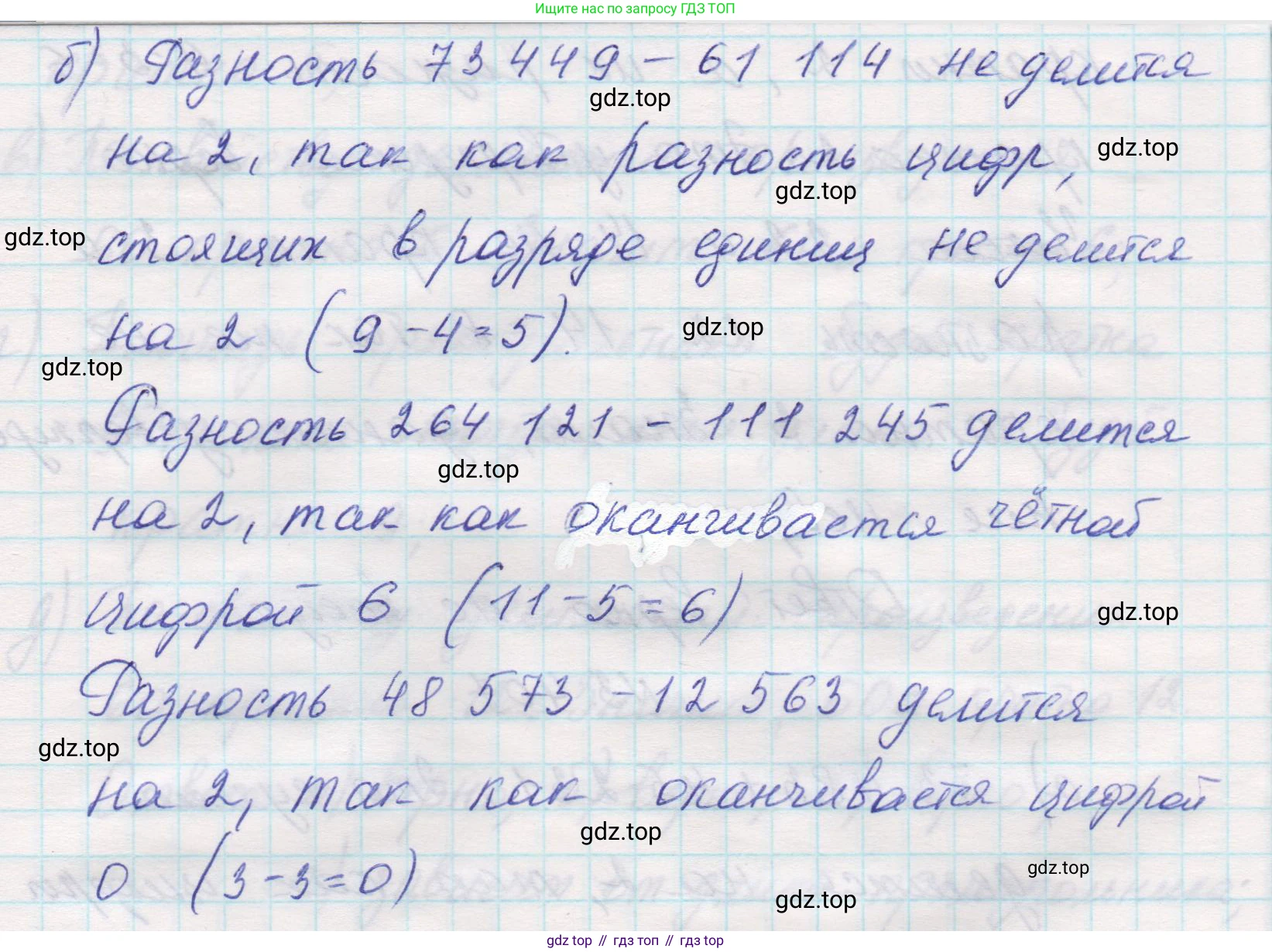 Математика, 5 класс Учебник, авторы: Виленкин Наум Яковлевич, Жохов Владимир Иванович, Чесноков Александр Семёнович, Александрова Лилия Александровна, Шварцбурд Семён Исаакович, издательство Просвещение, Москва, 2023, белого цвета, Часть 1, страница 127, номер 3.407, Решение 1 (продолжение 2)