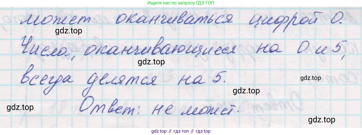 Математика, 5 класс Учебник, авторы: Виленкин Наум Яковлевич, Жохов Владимир Иванович, Чесноков Александр Семёнович, Александрова Лилия Александровна, Шварцбурд Семён Исаакович, издательство Просвещение, Москва, 2023, белого цвета, Часть 1, страница 127, номер 3.409, Решение 1 (продолжение 2)