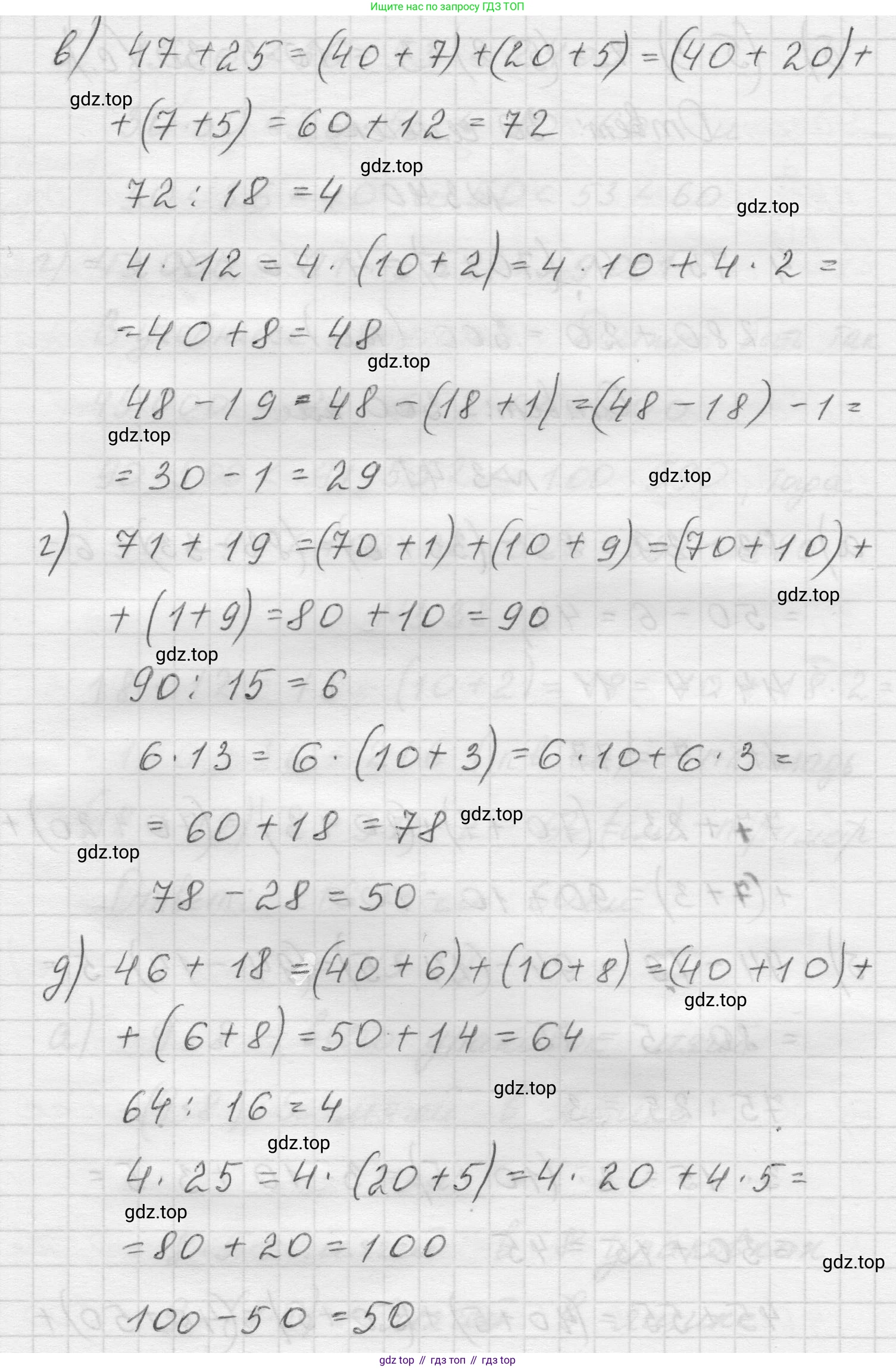 Математика, 5 класс Учебник, авторы: Виленкин Наум Яковлевич, Жохов Владимир Иванович, Чесноков Александр Семёнович, Александрова Лилия Александровна, Шварцбурд Семён Исаакович, издательство Просвещение, Москва, 2023, белого цвета, Часть 1, страница 83, номер 3.41, Решение 1 (продолжение 2)