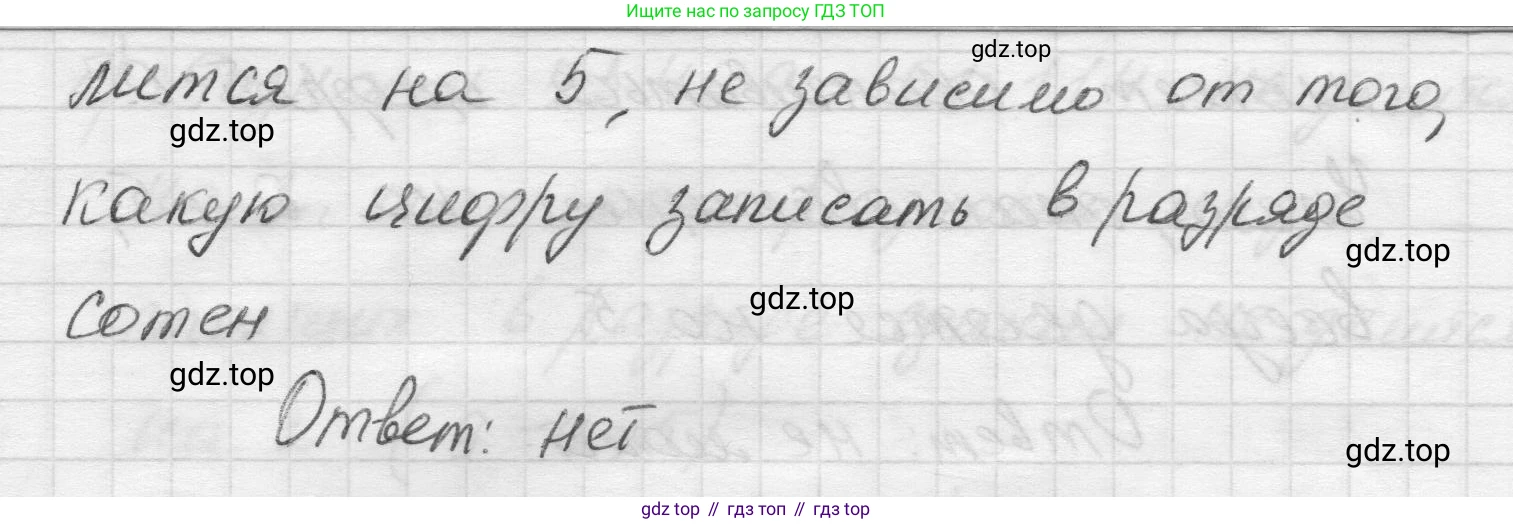 Математика, 5 класс Учебник, авторы: Виленкин Наум Яковлевич, Жохов Владимир Иванович, Чесноков Александр Семёнович, Александрова Лилия Александровна, Шварцбурд Семён Исаакович, издательство Просвещение, Москва, 2023, белого цвета, Часть 1, страница 127, номер 3.411, Решение 1 (продолжение 2)
