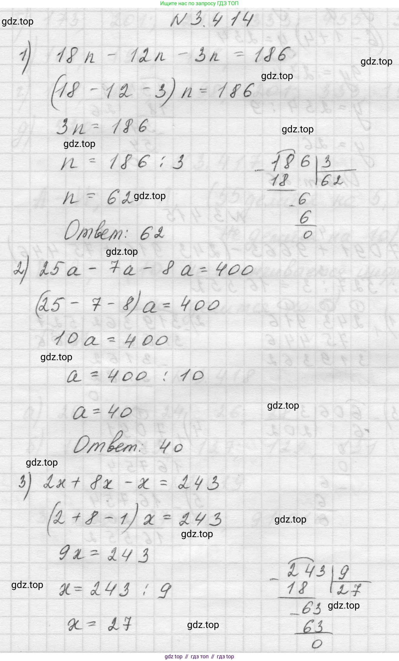 Математика, 5 класс Учебник, авторы: Виленкин Наум Яковлевич, Жохов Владимир Иванович, Чесноков Александр Семёнович, Александрова Лилия Александровна, Шварцбурд Семён Исаакович, издательство Просвещение, Москва, 2023, белого цвета, Часть 1, страница 128, номер 3.414, Решение 1