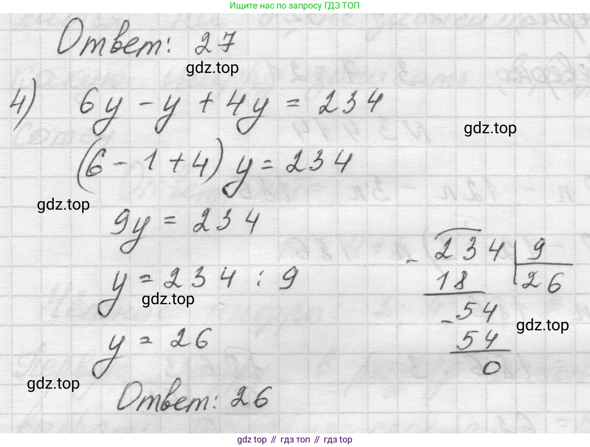 Математика, 5 класс Учебник, авторы: Виленкин Наум Яковлевич, Жохов Владимир Иванович, Чесноков Александр Семёнович, Александрова Лилия Александровна, Шварцбурд Семён Исаакович, издательство Просвещение, Москва, 2023, белого цвета, Часть 1, страница 128, номер 3.414, Решение 1 (продолжение 2)