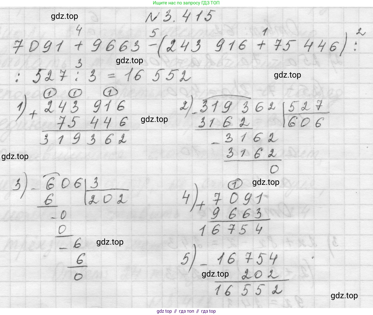 Математика, 5 класс Учебник, авторы: Виленкин Наум Яковлевич, Жохов Владимир Иванович, Чесноков Александр Семёнович, Александрова Лилия Александровна, Шварцбурд Семён Исаакович, издательство Просвещение, Москва, 2023, белого цвета, Часть 1, страница 128, номер 3.415, Решение 1