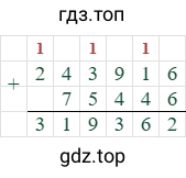 243916+75446=319362