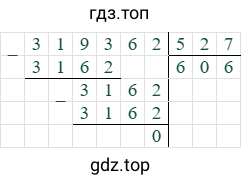 319362/527=606