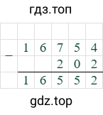 16754-202=16552