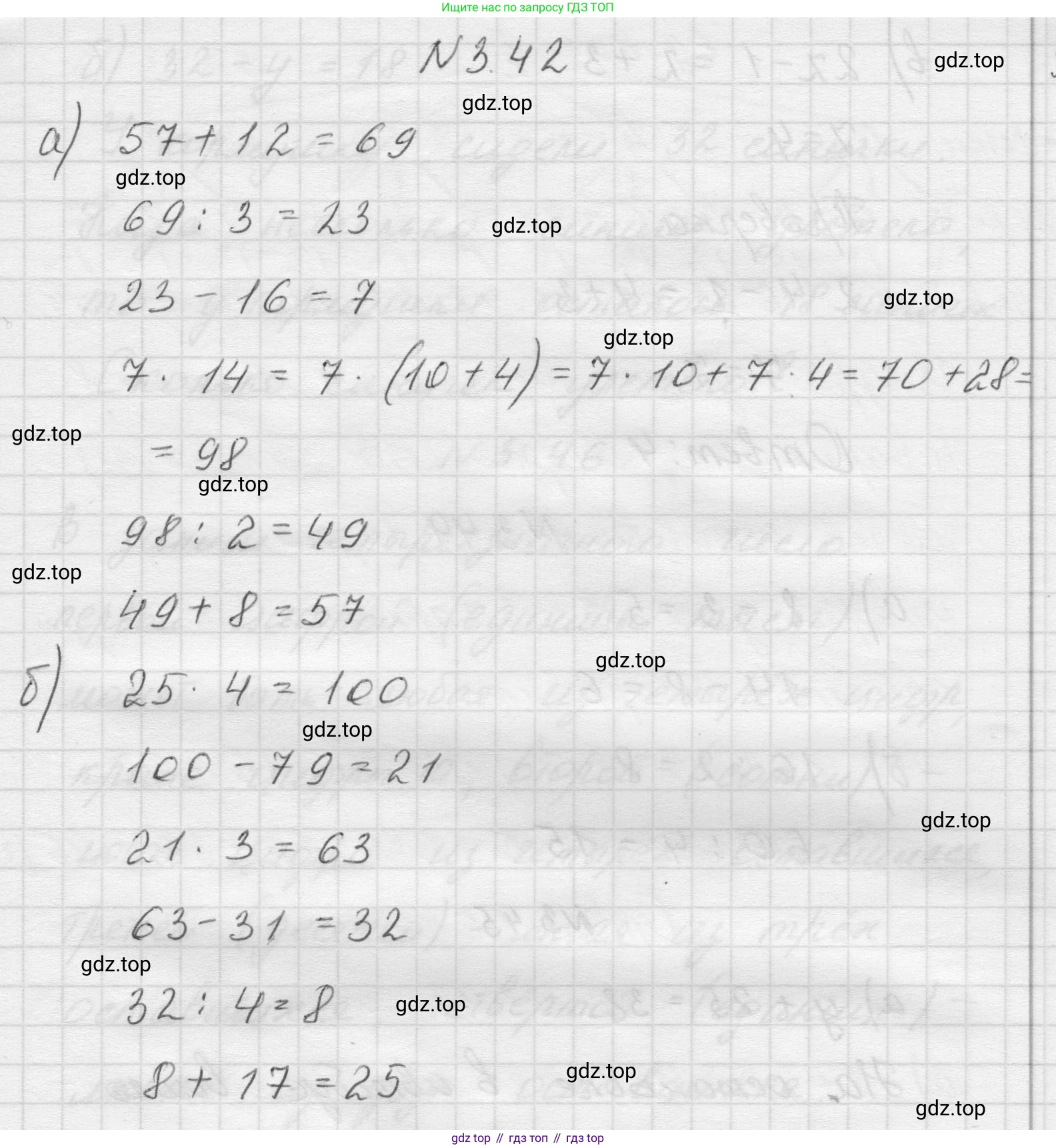 Математика, 5 класс Учебник, авторы: Виленкин Наум Яковлевич, Жохов Владимир Иванович, Чесноков Александр Семёнович, Александрова Лилия Александровна, Шварцбурд Семён Исаакович, издательство Просвещение, Москва, 2023, белого цвета, Часть 1, страница 83, номер 3.42, Решение 1