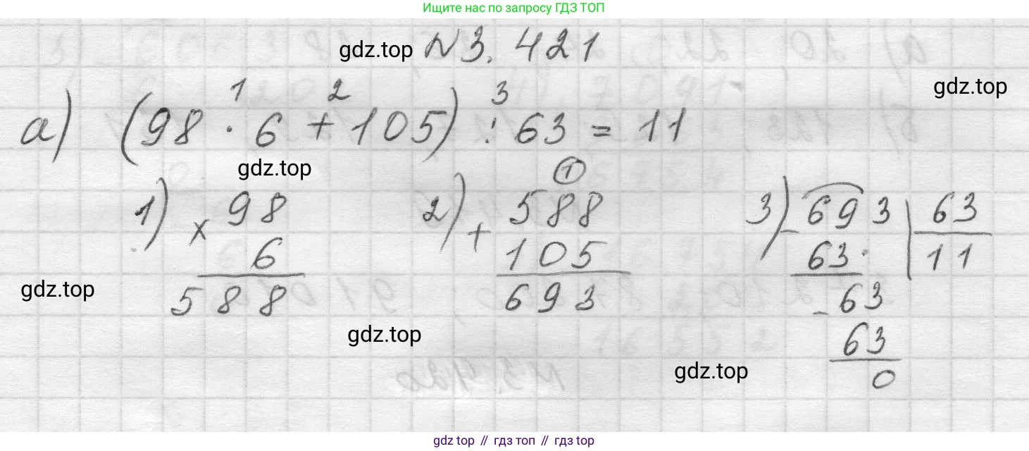 Математика, 5 класс Учебник, авторы: Виленкин Наум Яковлевич, Жохов Владимир Иванович, Чесноков Александр Семёнович, Александрова Лилия Александровна, Шварцбурд Семён Исаакович, издательство Просвещение, Москва, 2023, белого цвета, Часть 1, страница 128, номер 3.421, Решение 1