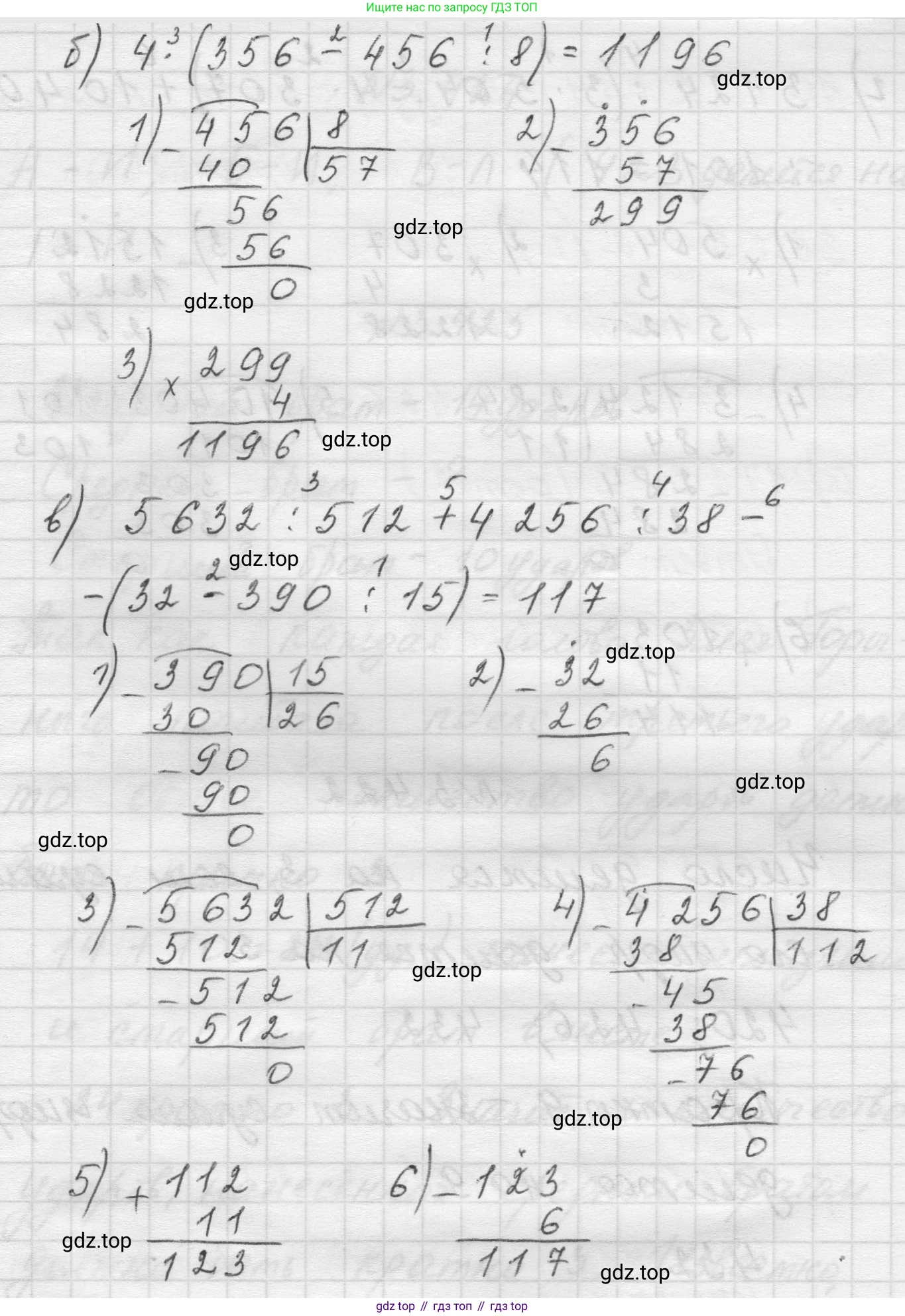 Математика, 5 класс Учебник, авторы: Виленкин Наум Яковлевич, Жохов Владимир Иванович, Чесноков Александр Семёнович, Александрова Лилия Александровна, Шварцбурд Семён Исаакович, издательство Просвещение, Москва, 2023, белого цвета, Часть 1, страница 128, номер 3.421, Решение 1 (продолжение 2)