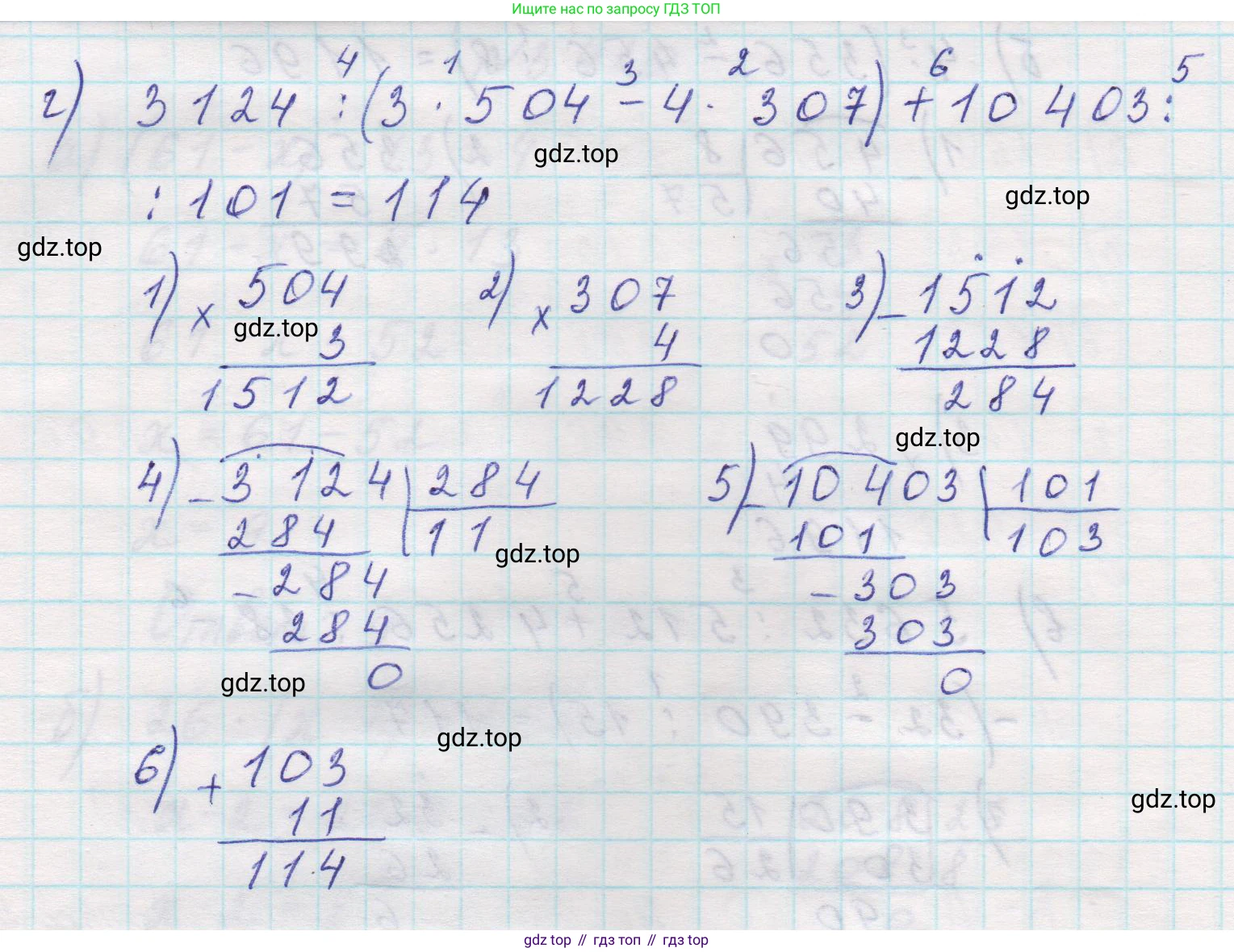 Математика, 5 класс Учебник, авторы: Виленкин Наум Яковлевич, Жохов Владимир Иванович, Чесноков Александр Семёнович, Александрова Лилия Александровна, Шварцбурд Семён Исаакович, издательство Просвещение, Москва, 2023, белого цвета, Часть 1, страница 128, номер 3.421, Решение 1 (продолжение 3)