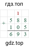 588+105=693