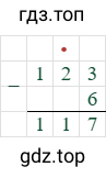 123-6=117