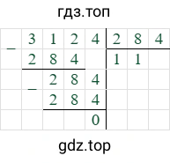 3124/284=11