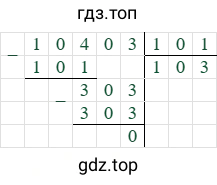 10403/101=103