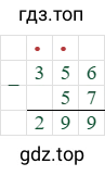 356-57=299