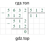 5632/512=11