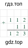 112+11=123