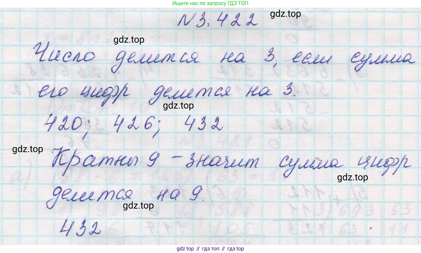 Математика, 5 класс Учебник, авторы: Виленкин Наум Яковлевич, Жохов Владимир Иванович, Чесноков Александр Семёнович, Александрова Лилия Александровна, Шварцбурд Семён Исаакович, издательство Просвещение, Москва, 2023, белого цвета, Часть 1, страница 128, номер 3.422, Решение 1