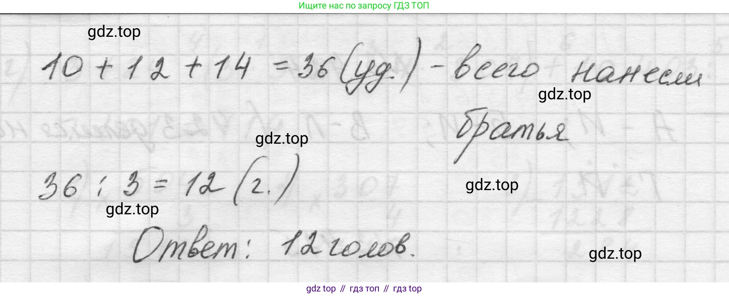 Математика, 5 класс Учебник, авторы: Виленкин Наум Яковлевич, Жохов Владимир Иванович, Чесноков Александр Семёнович, Александрова Лилия Александровна, Шварцбурд Семён Исаакович, издательство Просвещение, Москва, 2023, белого цвета, Часть 1, страница 128, номер 3.425, Решение 1 (продолжение 2)