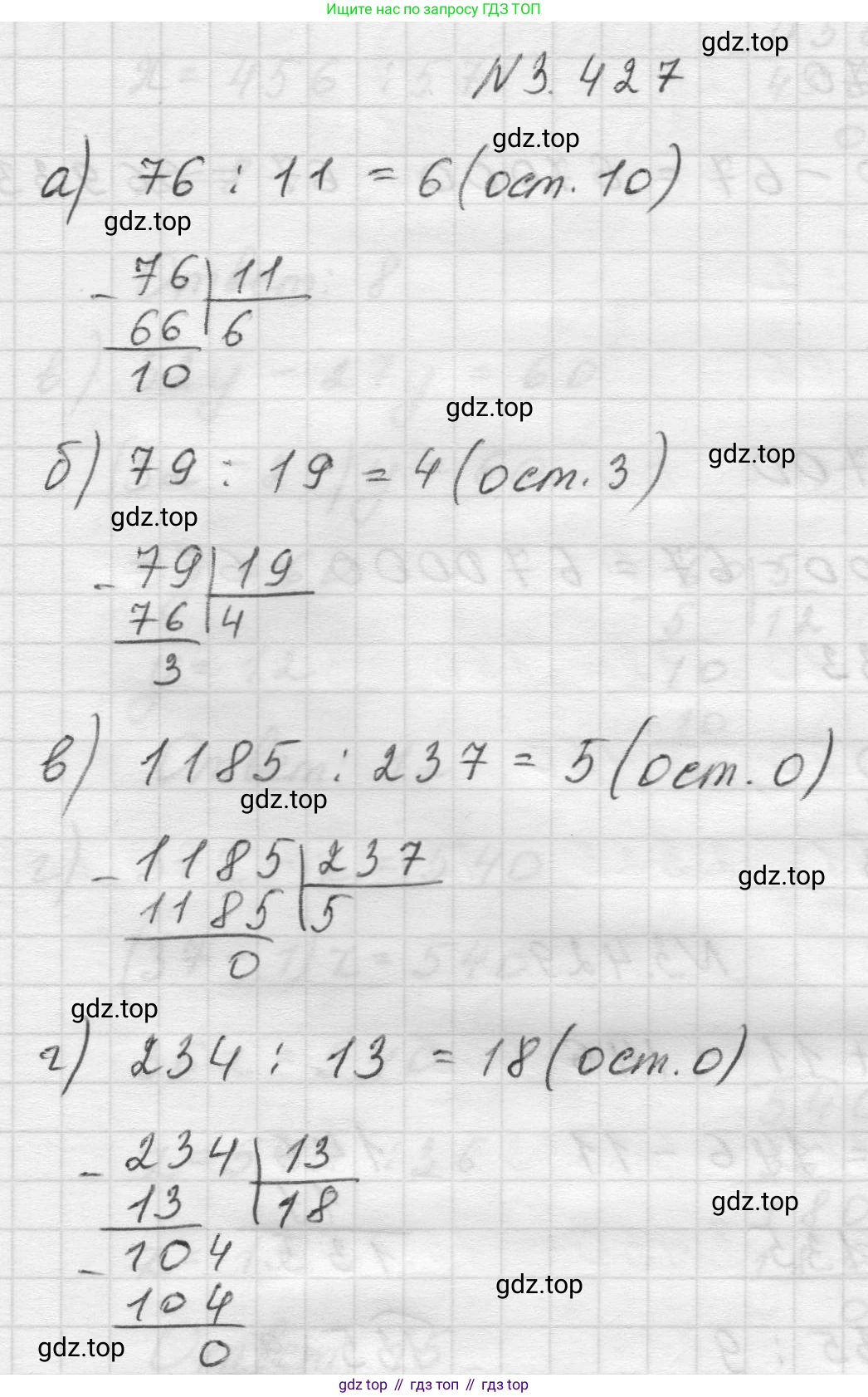Математика, 5 класс Учебник, авторы: Виленкин Наум Яковлевич, Жохов Владимир Иванович, Чесноков Александр Семёнович, Александрова Лилия Александровна, Шварцбурд Семён Исаакович, издательство Просвещение, Москва, 2023, белого цвета, Часть 1, страница 129, номер 3.427, Решение 1