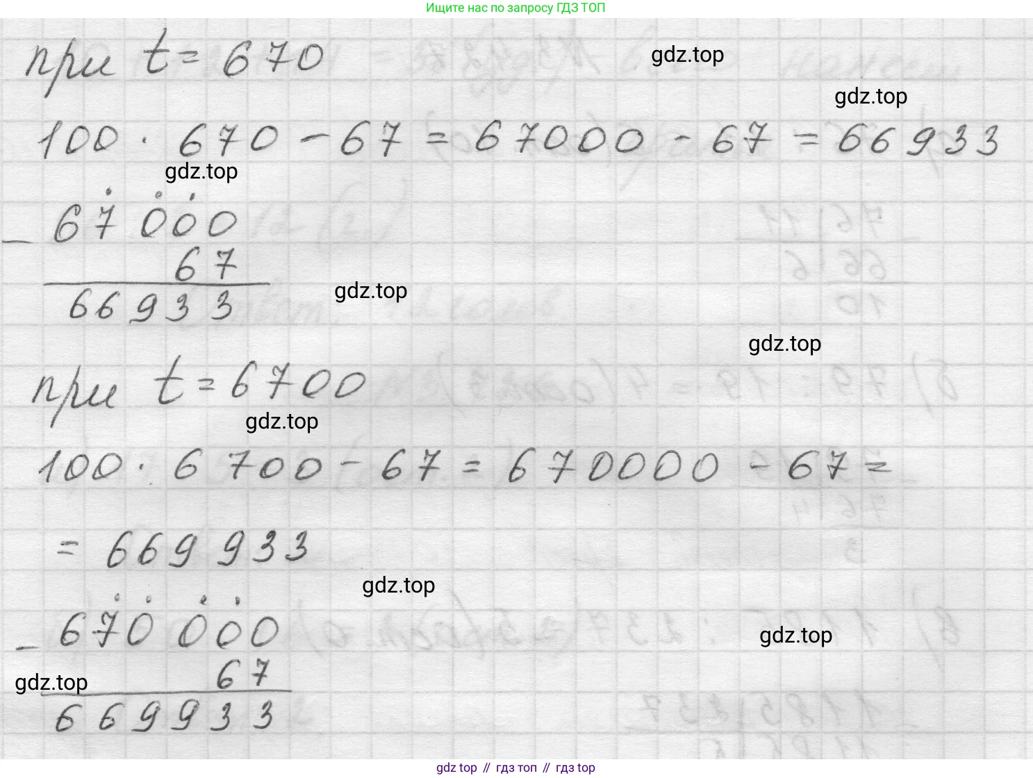 Математика, 5 класс Учебник, авторы: Виленкин Наум Яковлевич, Жохов Владимир Иванович, Чесноков Александр Семёнович, Александрова Лилия Александровна, Шварцбурд Семён Исаакович, издательство Просвещение, Москва, 2023, белого цвета, Часть 1, страница 129, номер 3.428, Решение 1 (продолжение 2)