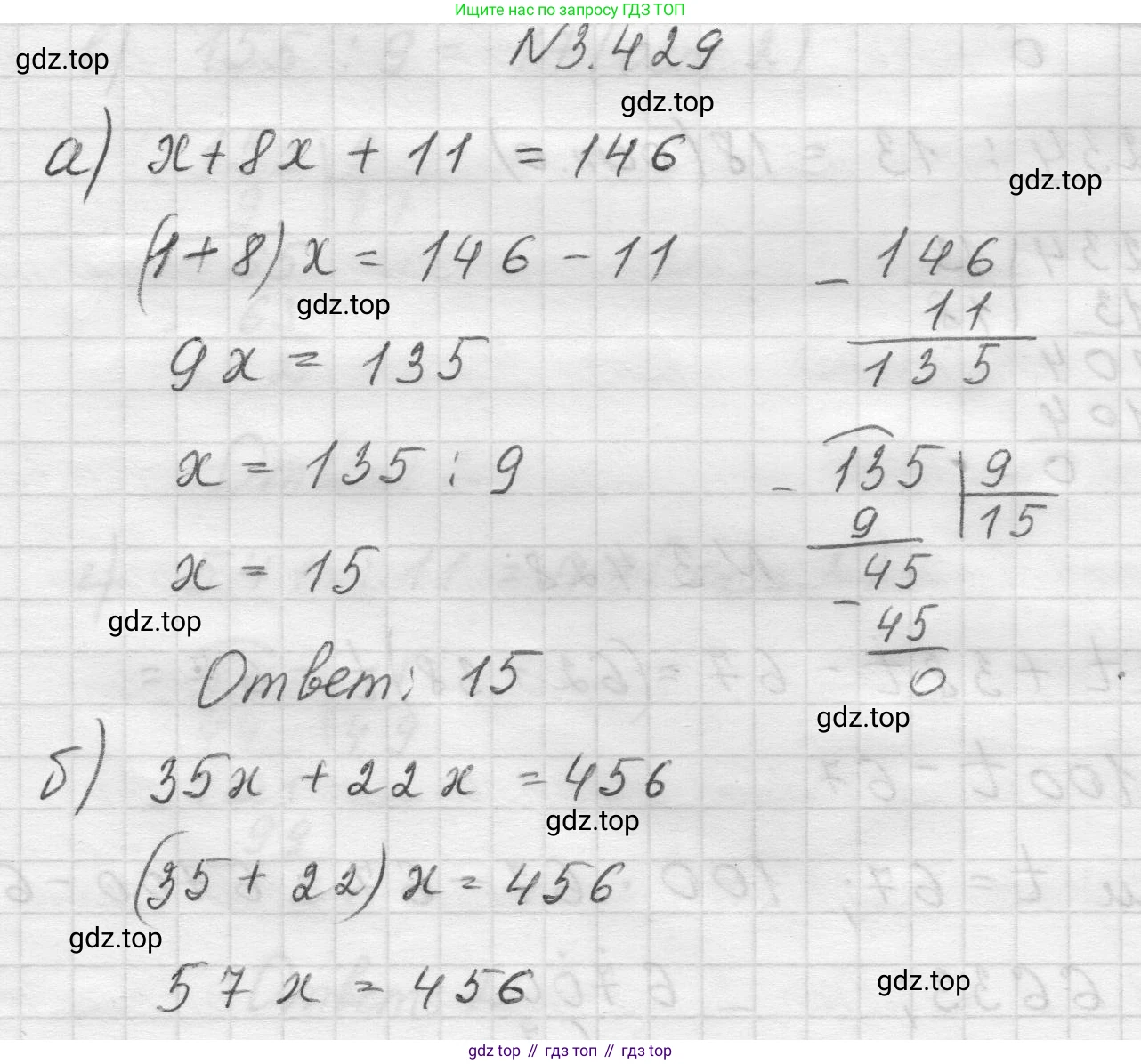 Математика, 5 класс Учебник, авторы: Виленкин Наум Яковлевич, Жохов Владимир Иванович, Чесноков Александр Семёнович, Александрова Лилия Александровна, Шварцбурд Семён Исаакович, издательство Просвещение, Москва, 2023, белого цвета, Часть 1, страница 129, номер 3.429, Решение 1