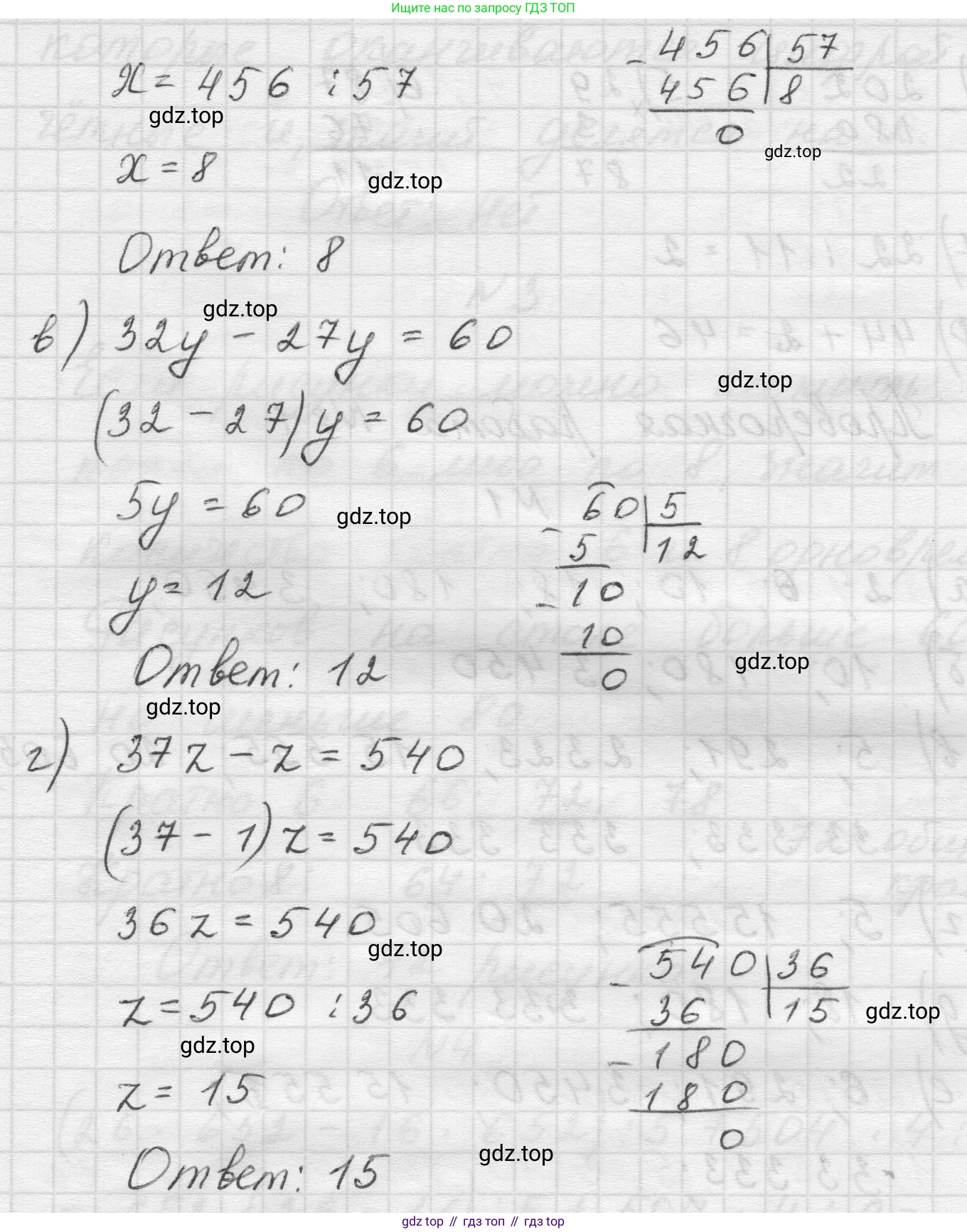 Математика, 5 класс Учебник, авторы: Виленкин Наум Яковлевич, Жохов Владимир Иванович, Чесноков Александр Семёнович, Александрова Лилия Александровна, Шварцбурд Семён Исаакович, издательство Просвещение, Москва, 2023, белого цвета, Часть 1, страница 129, номер 3.429, Решение 1 (продолжение 2)
