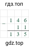 146-11=135