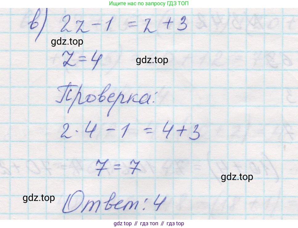 Математика, 5 класс Учебник, авторы: Виленкин Наум Яковлевич, Жохов Владимир Иванович, Чесноков Александр Семёнович, Александрова Лилия Александровна, Шварцбурд Семён Исаакович, издательство Просвещение, Москва, 2023, белого цвета, Часть 1, страница 83, номер 3.43, Решение 1 (продолжение 2)