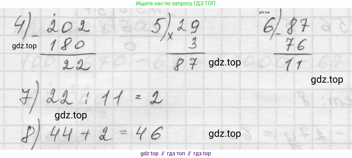 Математика, 5 класс Учебник, авторы: Виленкин Наум Яковлевич, Жохов Владимир Иванович, Чесноков Александр Семёнович, Александрова Лилия Александровна, Шварцбурд Семён Исаакович, издательство Просвещение, Москва, 2023, белого цвета, Часть 1, страница 129, номер 3.430, Решение 1 (продолжение 2)