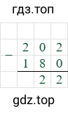 202-180=22